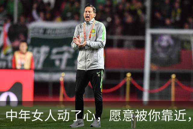 中年女人动了心，愿意被你靠近，藏不住3个不受控动作，别看不懂