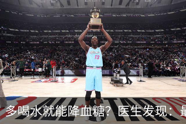 多喝水就能降血糖？医生发现：最有效的不是喝水，做好这几点！