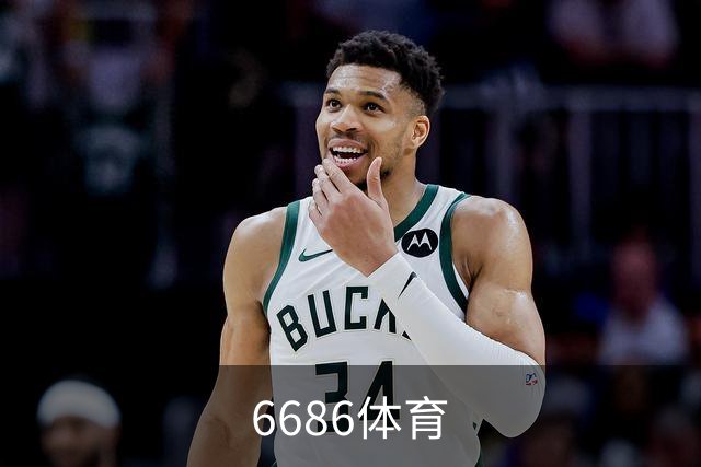 6686体育公司简介